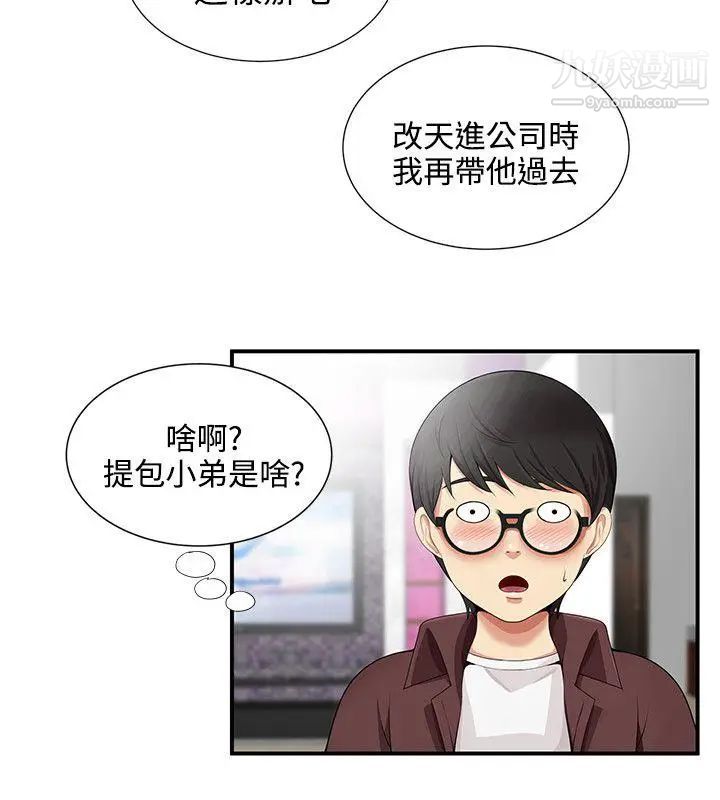 《无法自拔的口红胶》漫画最新章节第17话免费下拉式在线观看章节第【16】张图片