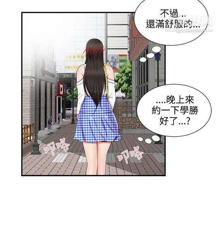 《无法自拔的口红胶》漫画最新章节第17话免费下拉式在线观看章节第【4】张图片