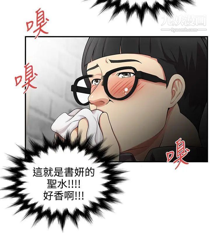 《无法自拔的口红胶》漫画最新章节第17话免费下拉式在线观看章节第【10】张图片