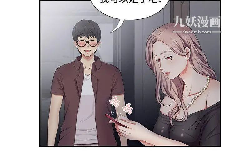 《无法自拔的口红胶》漫画最新章节第18话免费下拉式在线观看章节第【10】张图片