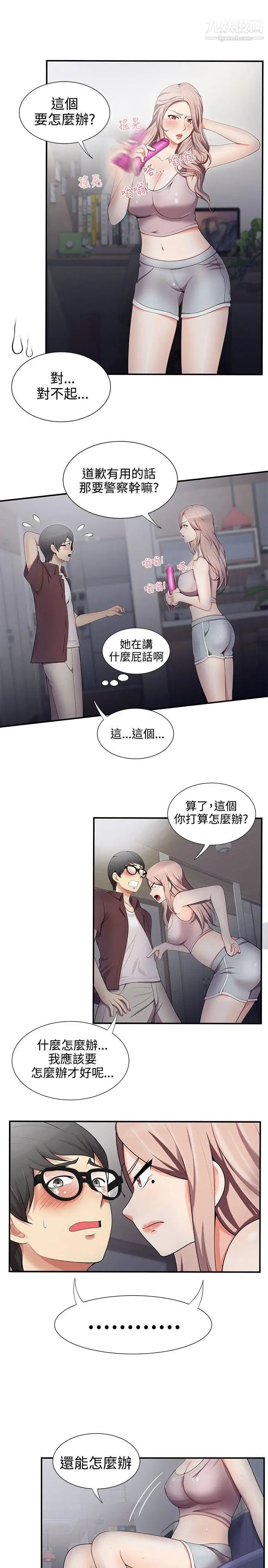 《无法自拔的口红胶》漫画最新章节第18话免费下拉式在线观看章节第【23】张图片