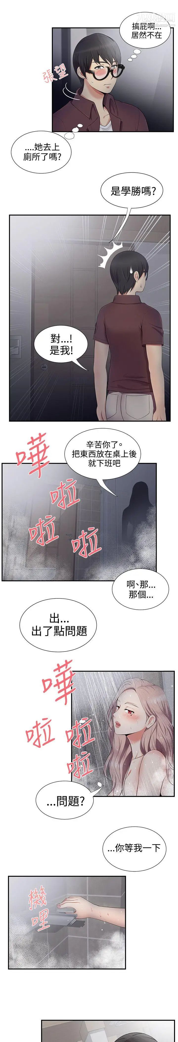 《无法自拔的口红胶》漫画最新章节第18话免费下拉式在线观看章节第【17】张图片