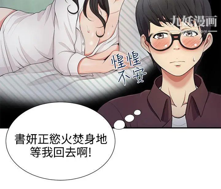 《无法自拔的口红胶》漫画最新章节第18话免费下拉式在线观看章节第【8】张图片