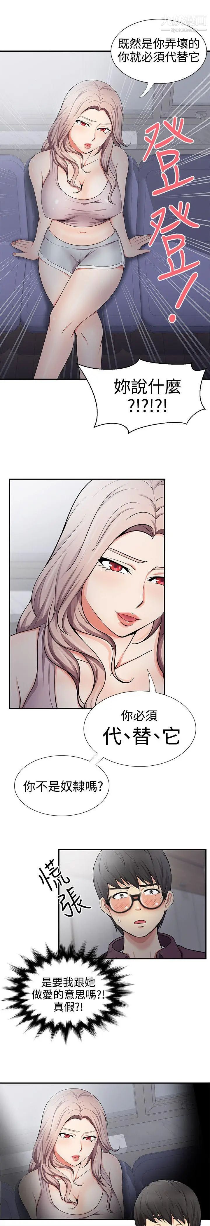 《无法自拔的口红胶》漫画最新章节第18话免费下拉式在线观看章节第【25】张图片