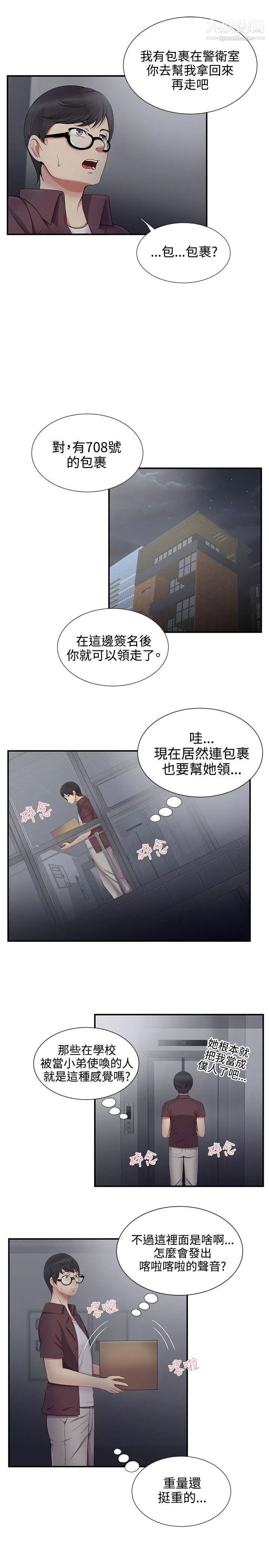 《无法自拔的口红胶》漫画最新章节第18话免费下拉式在线观看章节第【11】张图片