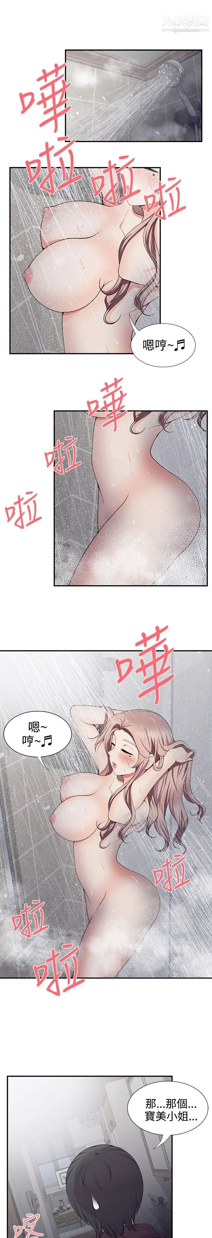 《无法自拔的口红胶》漫画最新章节第18话免费下拉式在线观看章节第【15】张图片