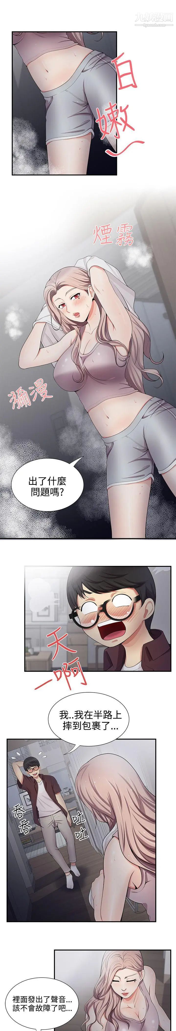 《无法自拔的口红胶》漫画最新章节第18话免费下拉式在线观看章节第【19】张图片