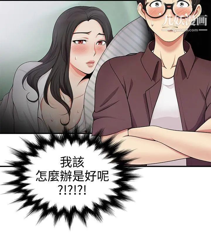 《无法自拔的口红胶》漫画最新章节第18话免费下拉式在线观看章节第【26】张图片