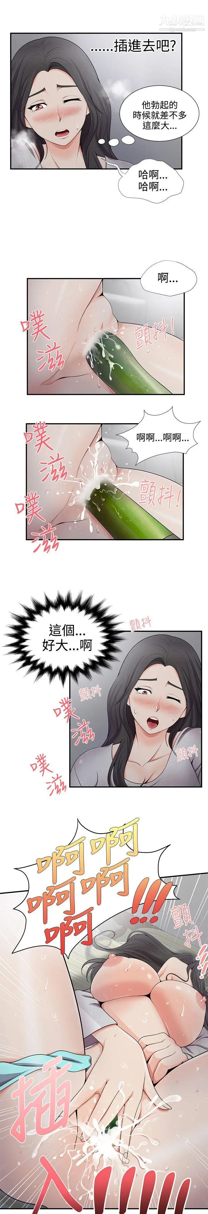 《无法自拔的口红胶》漫画最新章节第19话免费下拉式在线观看章节第【9】张图片