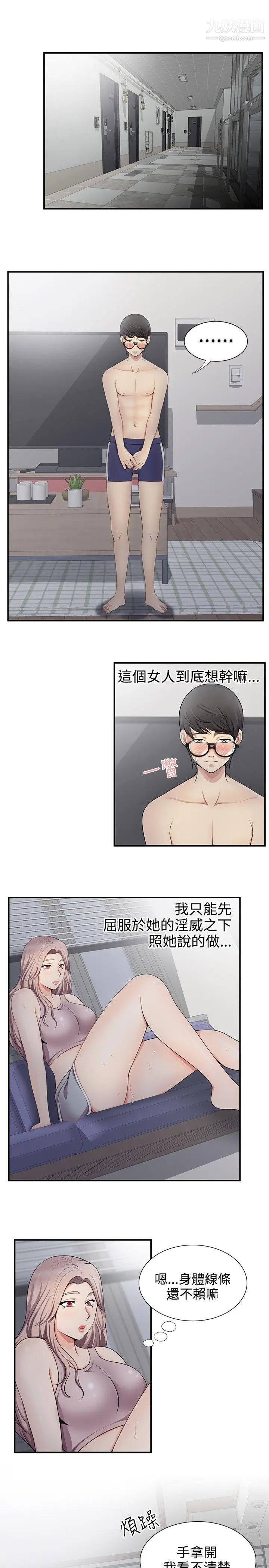 《无法自拔的口红胶》漫画最新章节第19话免费下拉式在线观看章节第【13】张图片