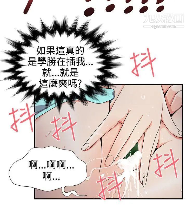 《无法自拔的口红胶》漫画最新章节第19话免费下拉式在线观看章节第【10】张图片