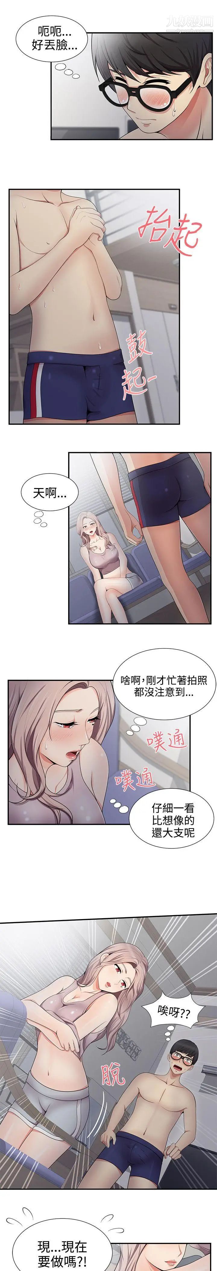 《无法自拔的口红胶》漫画最新章节第19话免费下拉式在线观看章节第【15】张图片