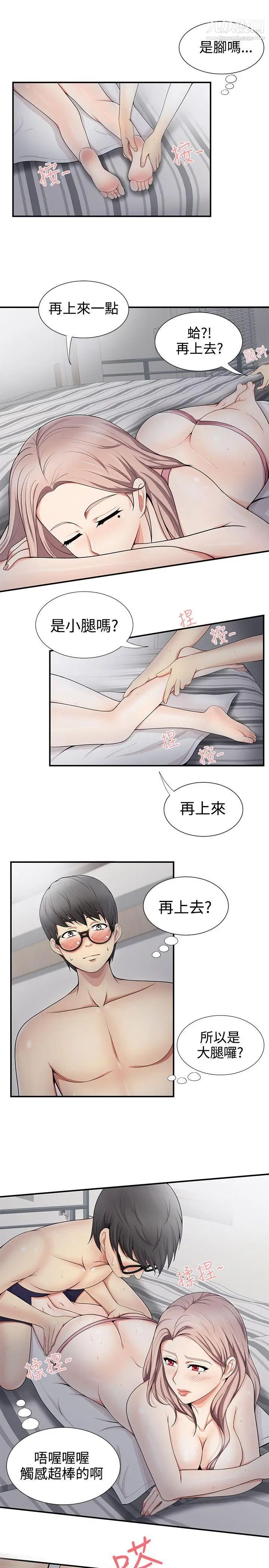 《无法自拔的口红胶》漫画最新章节第19话免费下拉式在线观看章节第【23】张图片