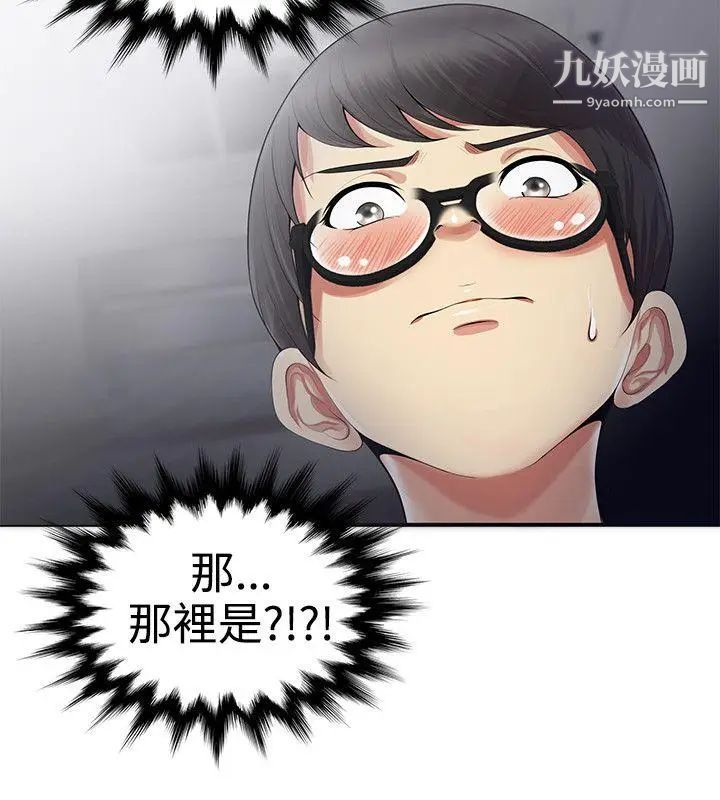 《无法自拔的口红胶》漫画最新章节第19话免费下拉式在线观看章节第【26】张图片