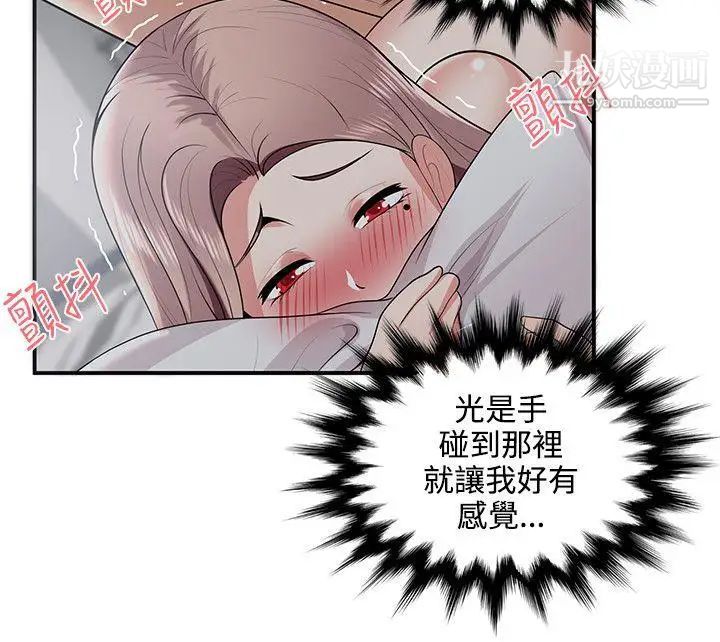 《无法自拔的口红胶》漫画最新章节第20话免费下拉式在线观看章节第【13】张图片