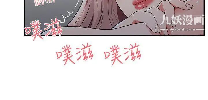 《无法自拔的口红胶》漫画最新章节第20话免费下拉式在线观看章节第【17】张图片