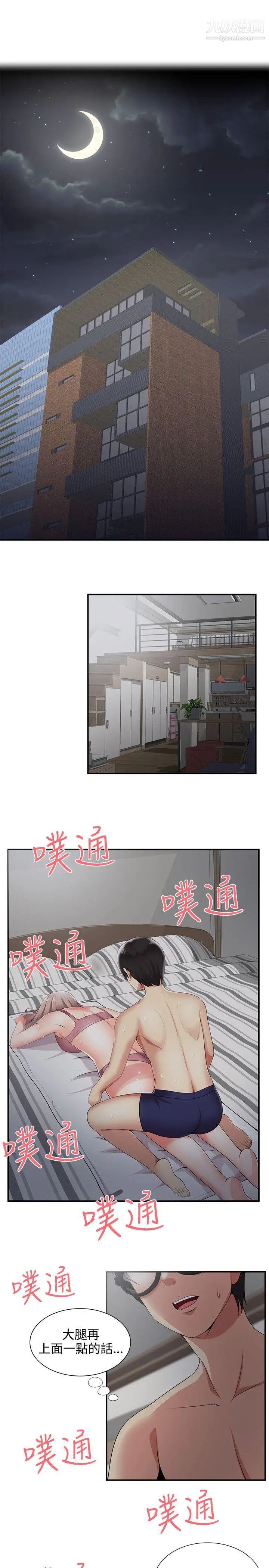 《无法自拔的口红胶》漫画最新章节第20话免费下拉式在线观看章节第【3】张图片