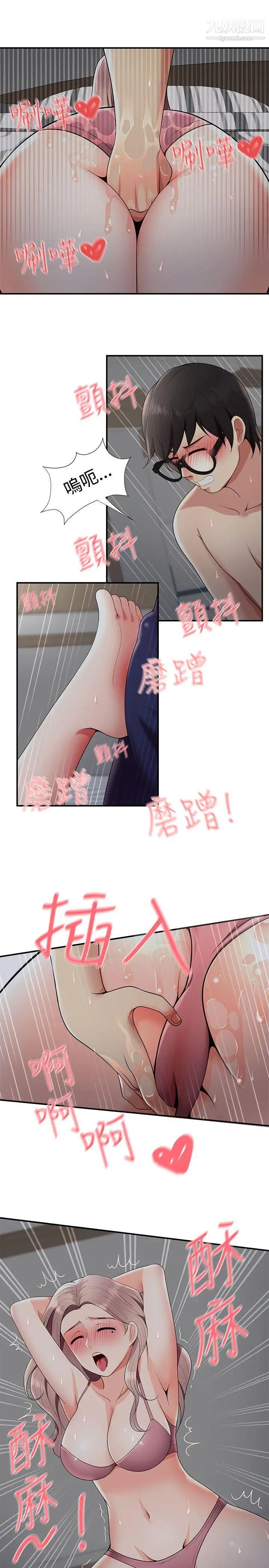 《无法自拔的口红胶》漫画最新章节第20话免费下拉式在线观看章节第【18】张图片