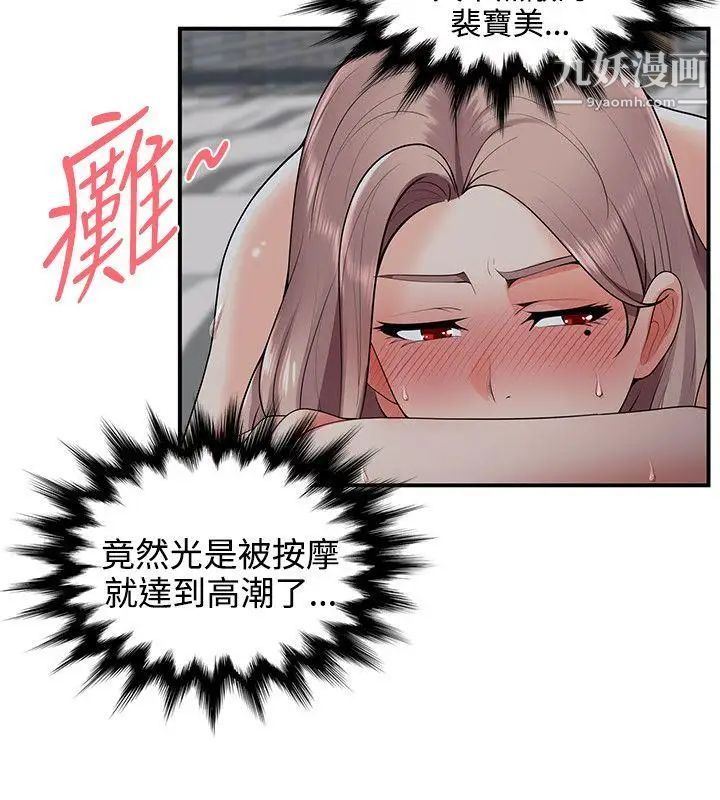 《无法自拔的口红胶》漫画最新章节第20话免费下拉式在线观看章节第【21】张图片