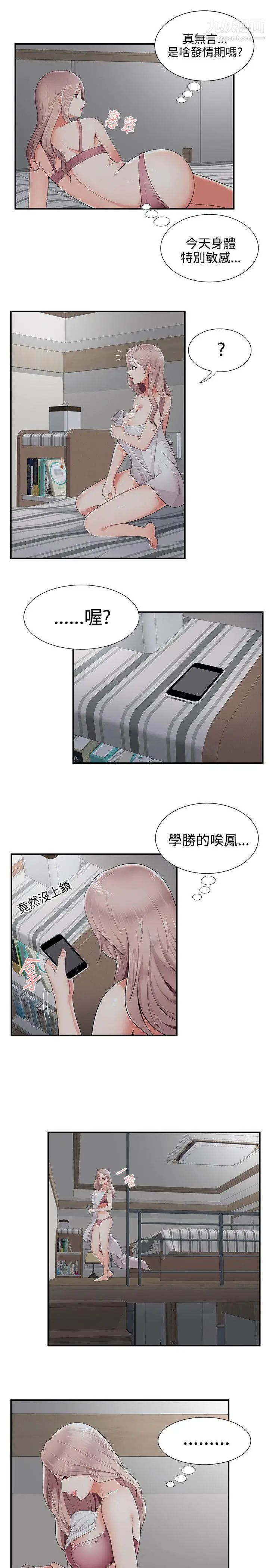 《无法自拔的口红胶》漫画最新章节第20话免费下拉式在线观看章节第【22】张图片