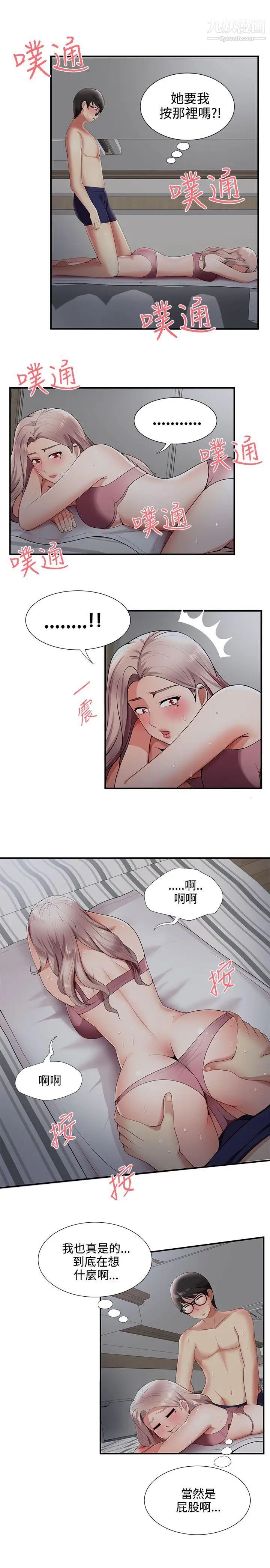 《无法自拔的口红胶》漫画最新章节第20话免费下拉式在线观看章节第【5】张图片