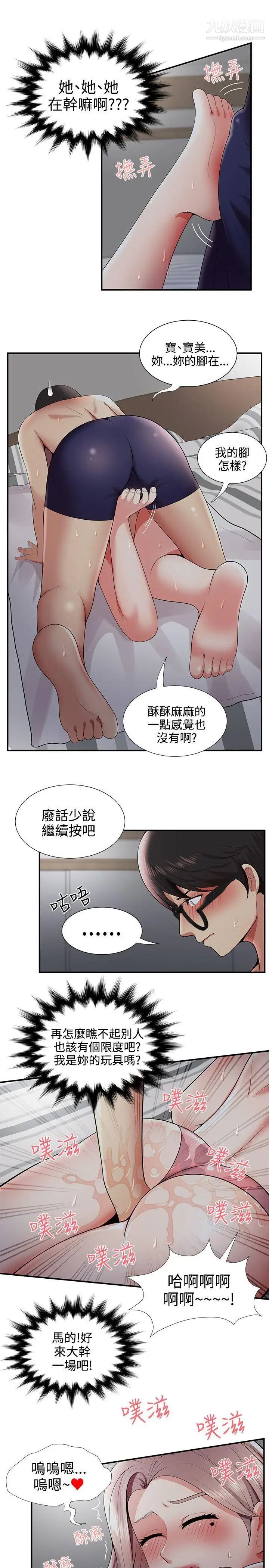 《无法自拔的口红胶》漫画最新章节第20话免费下拉式在线观看章节第【16】张图片