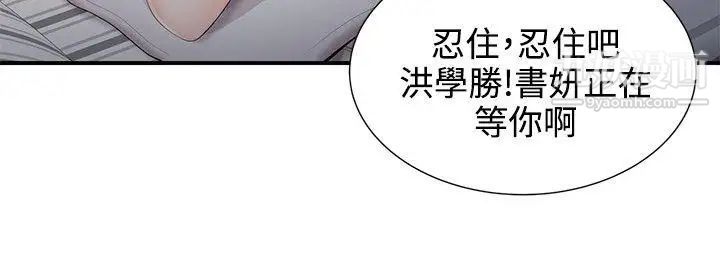 《无法自拔的口红胶》漫画最新章节第20话免费下拉式在线观看章节第【7】张图片