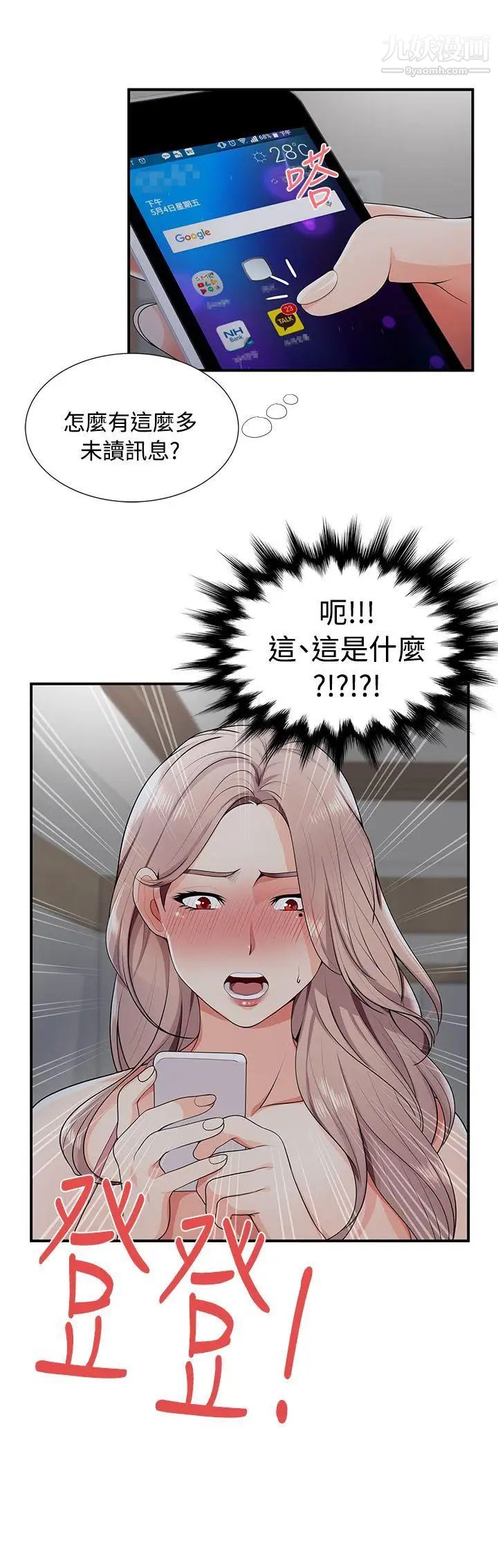 《无法自拔的口红胶》漫画最新章节第20话免费下拉式在线观看章节第【24】张图片