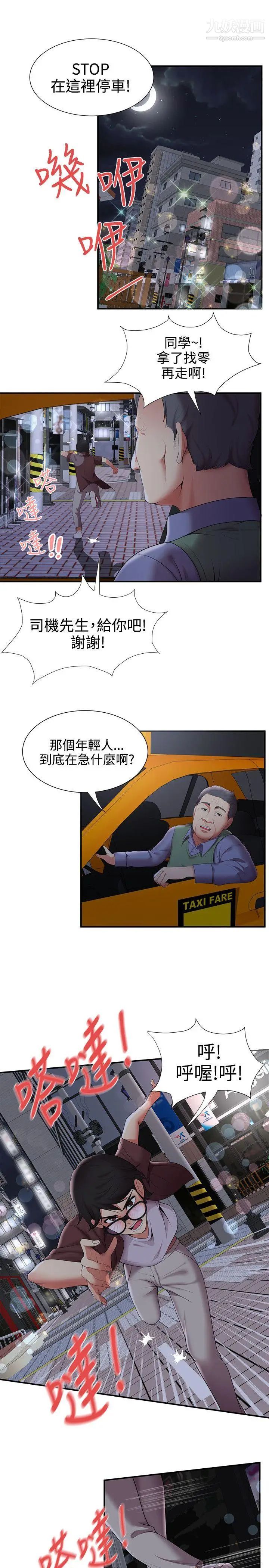 《无法自拔的口红胶》漫画最新章节第21话免费下拉式在线观看章节第【10】张图片