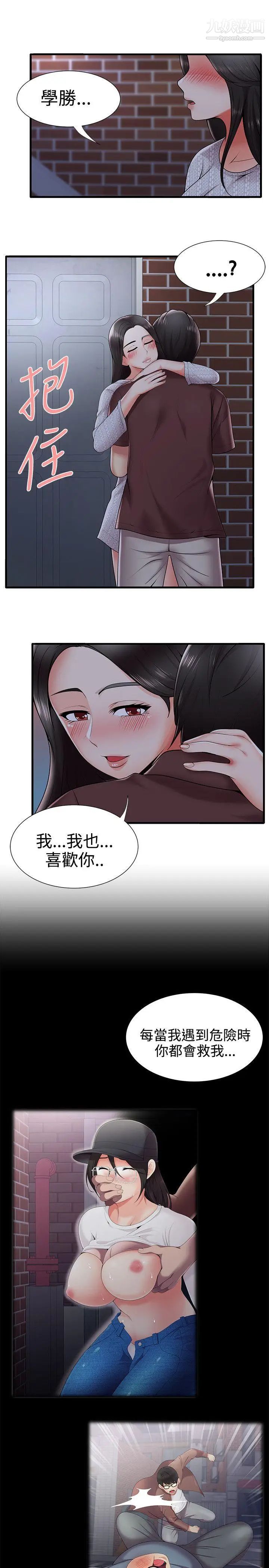 《无法自拔的口红胶》漫画最新章节第21话免费下拉式在线观看章节第【23】张图片