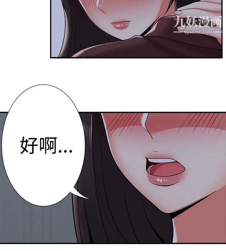 《无法自拔的口红胶》漫画最新章节第21话免费下拉式在线观看章节第【28】张图片