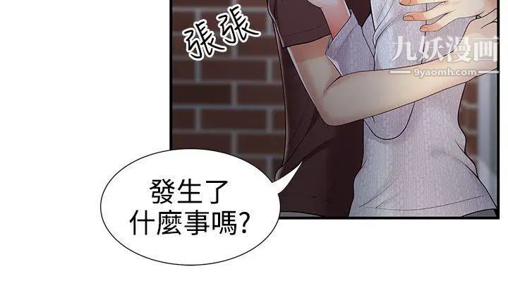 《无法自拔的口红胶》漫画最新章节第21话免费下拉式在线观看章节第【20】张图片