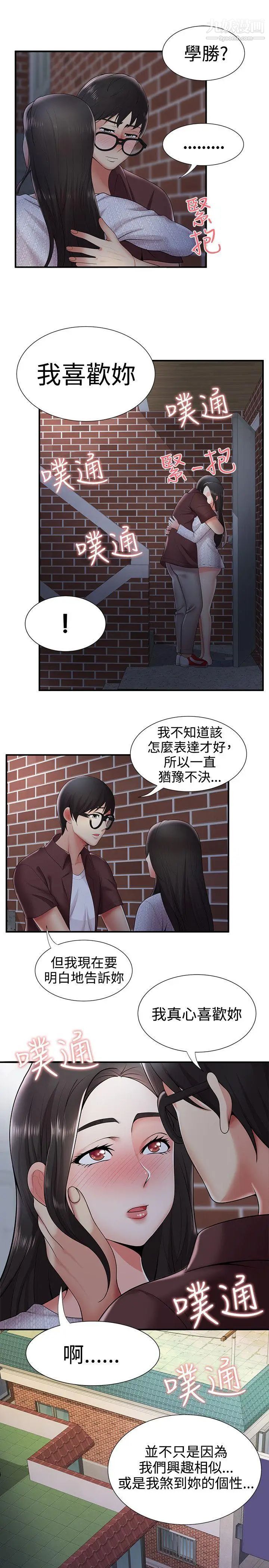 《无法自拔的口红胶》漫画最新章节第21话免费下拉式在线观看章节第【21】张图片