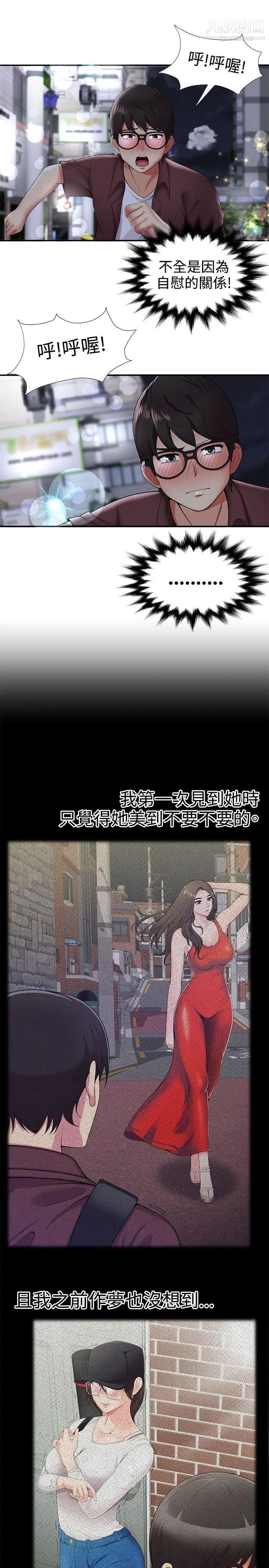 《无法自拔的口红胶》漫画最新章节第21话免费下拉式在线观看章节第【12】张图片