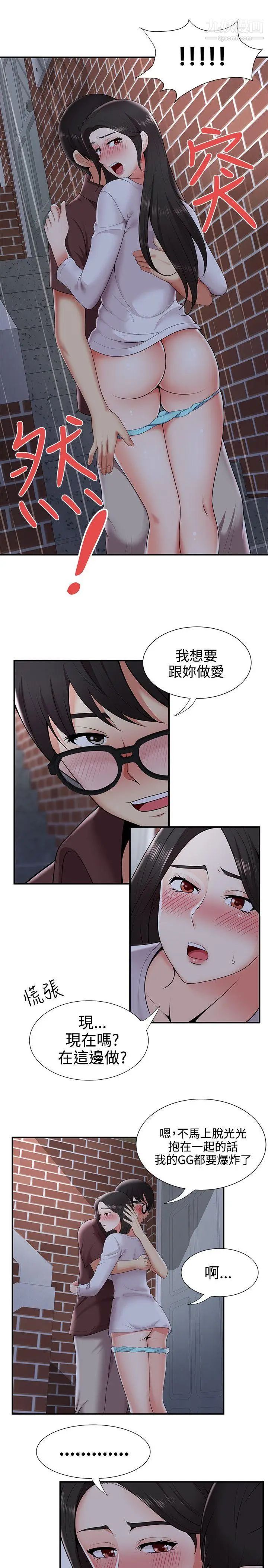 《无法自拔的口红胶》漫画最新章节第21话免费下拉式在线观看章节第【27】张图片