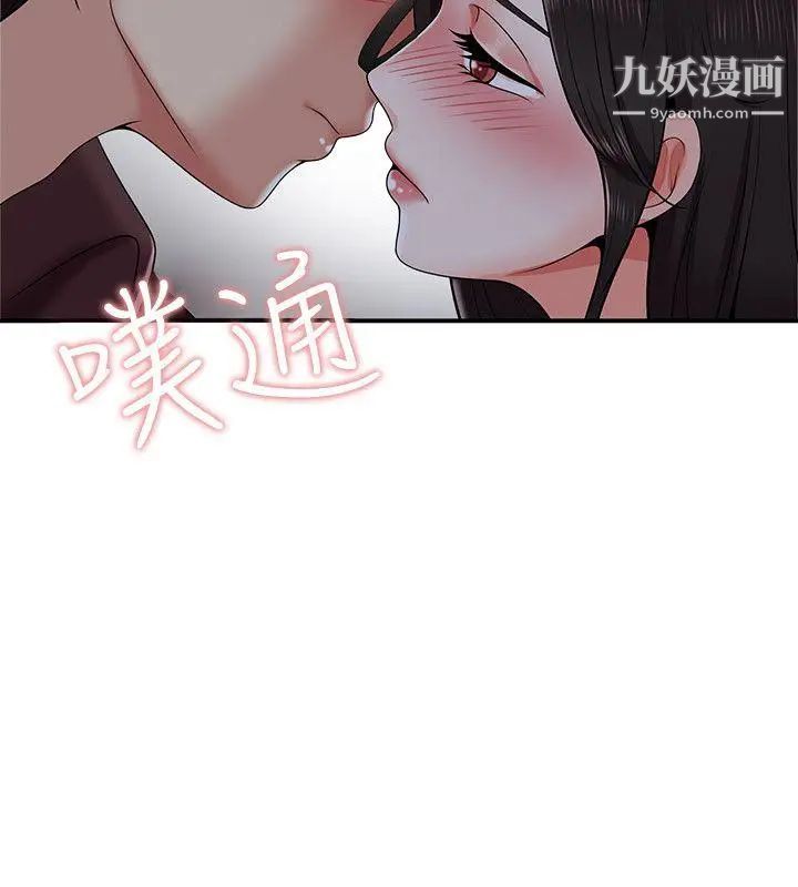 《无法自拔的口红胶》漫画最新章节第21话免费下拉式在线观看章节第【26】张图片