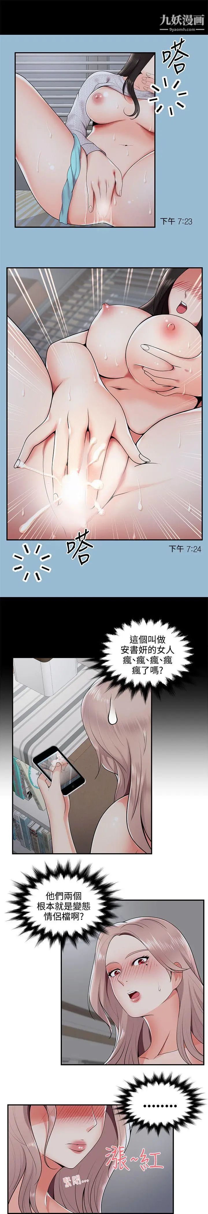 《无法自拔的口红胶》漫画最新章节第21话免费下拉式在线观看章节第【5】张图片