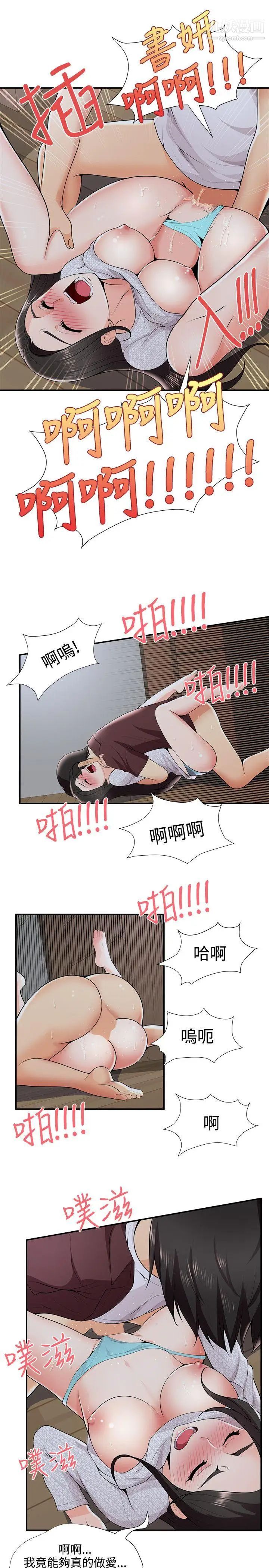 《无法自拔的口红胶》漫画最新章节第22话免费下拉式在线观看章节第【10】张图片