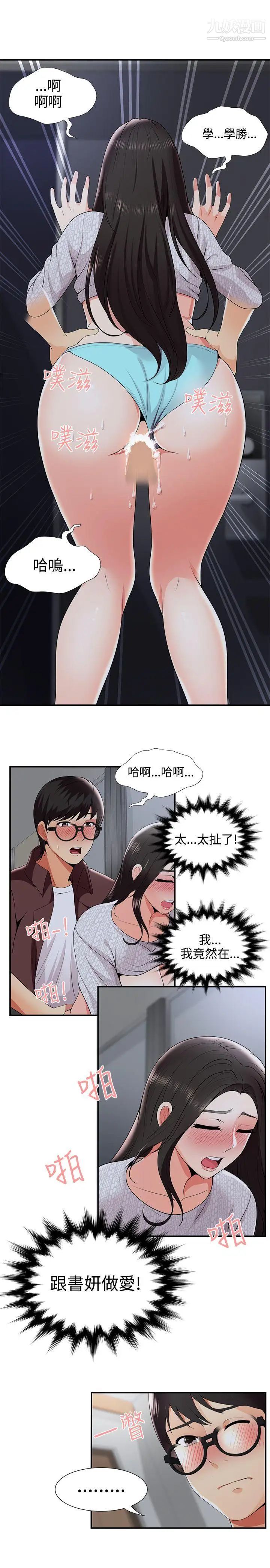 《无法自拔的口红胶》漫画最新章节第22话免费下拉式在线观看章节第【3】张图片