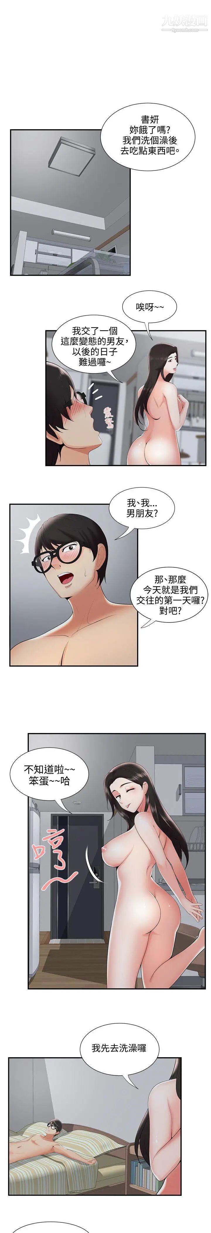 《无法自拔的口红胶》漫画最新章节第22话免费下拉式在线观看章节第【22】张图片