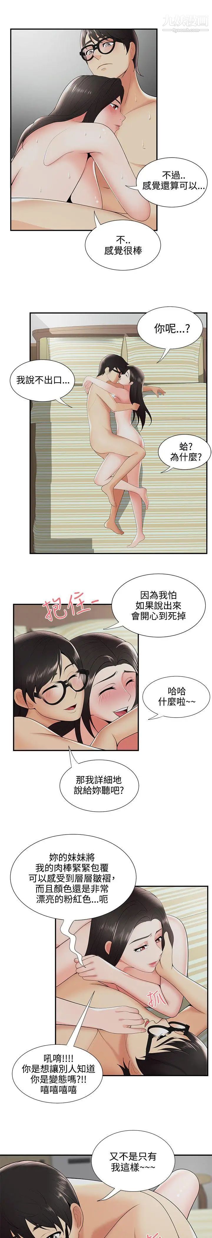 《无法自拔的口红胶》漫画最新章节第22话免费下拉式在线观看章节第【20】张图片