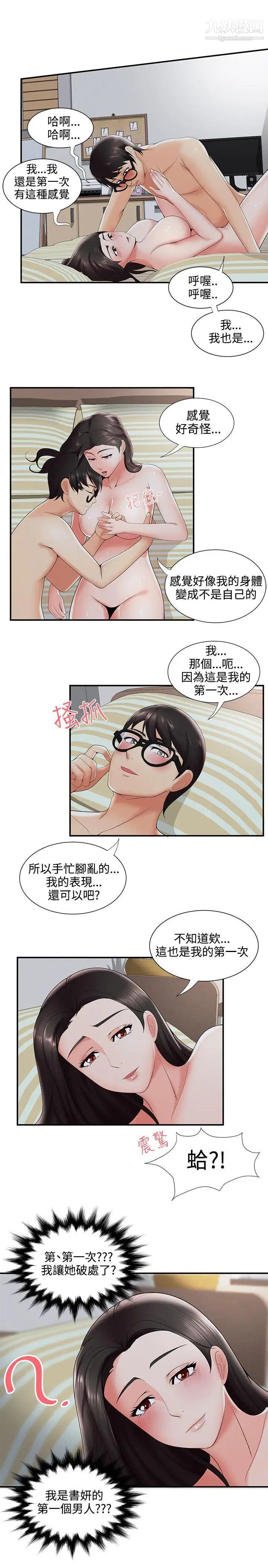 《无法自拔的口红胶》漫画最新章节第22话免费下拉式在线观看章节第【18】张图片