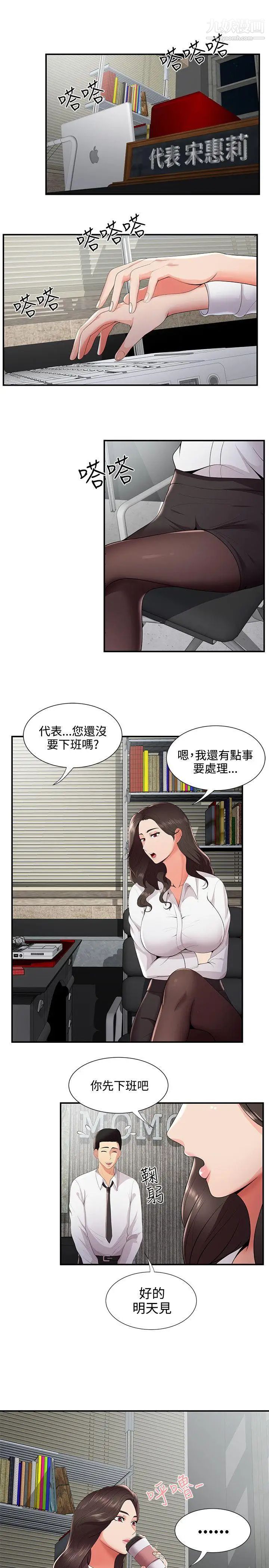 《无法自拔的口红胶》漫画最新章节第22话免费下拉式在线观看章节第【14】张图片