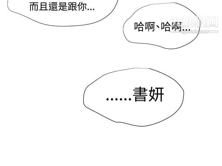 《无法自拔的口红胶》漫画最新章节第22话免费下拉式在线观看章节第【11】张图片