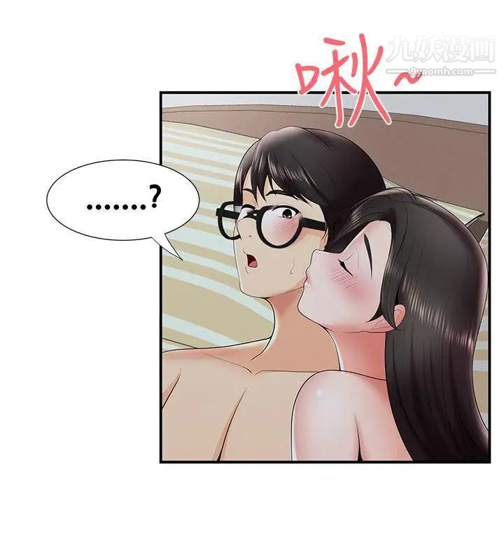 《无法自拔的口红胶》漫画最新章节第22话免费下拉式在线观看章节第【19】张图片