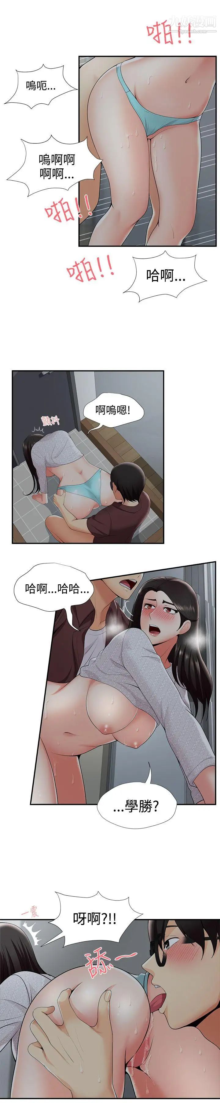 《无法自拔的口红胶》漫画最新章节第22话免费下拉式在线观看章节第【5】张图片