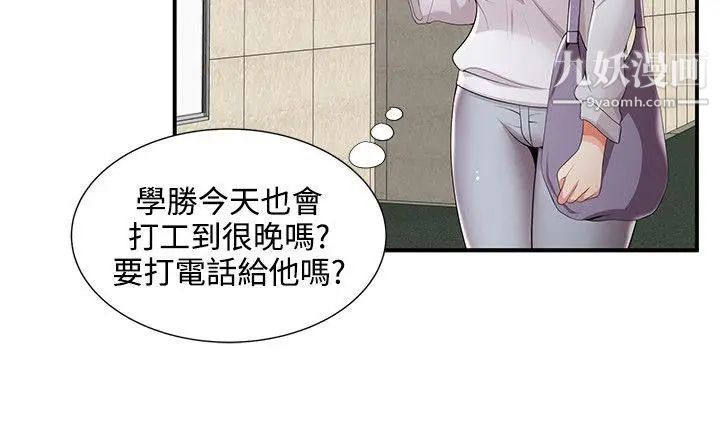 《无法自拔的口红胶》漫画最新章节第23话免费下拉式在线观看章节第【14】张图片