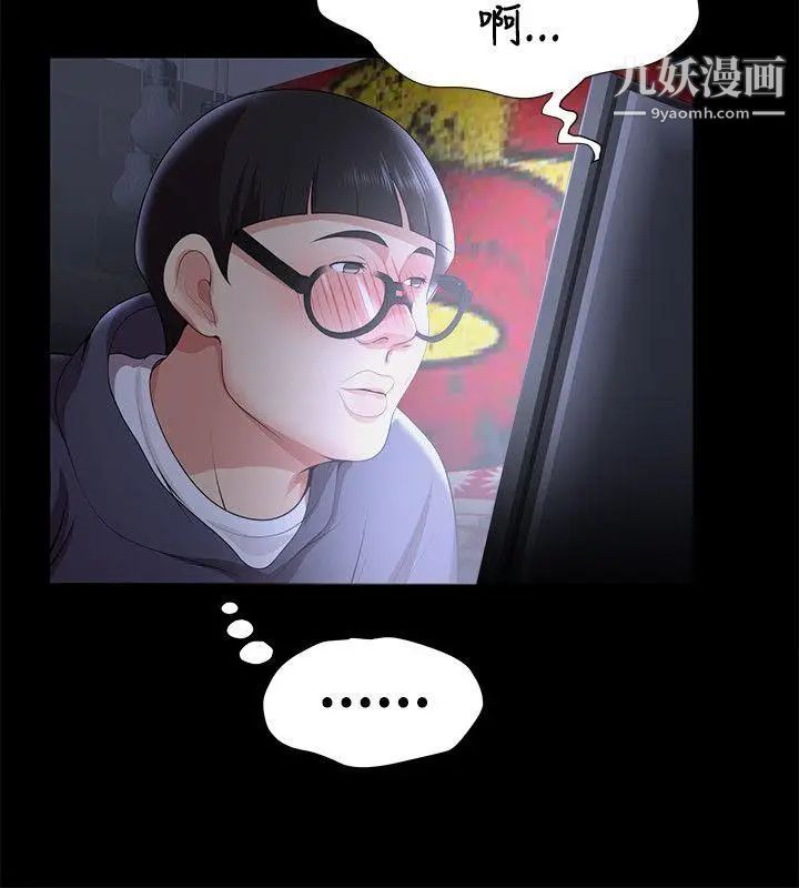 《无法自拔的口红胶》漫画最新章节第23话免费下拉式在线观看章节第【12】张图片