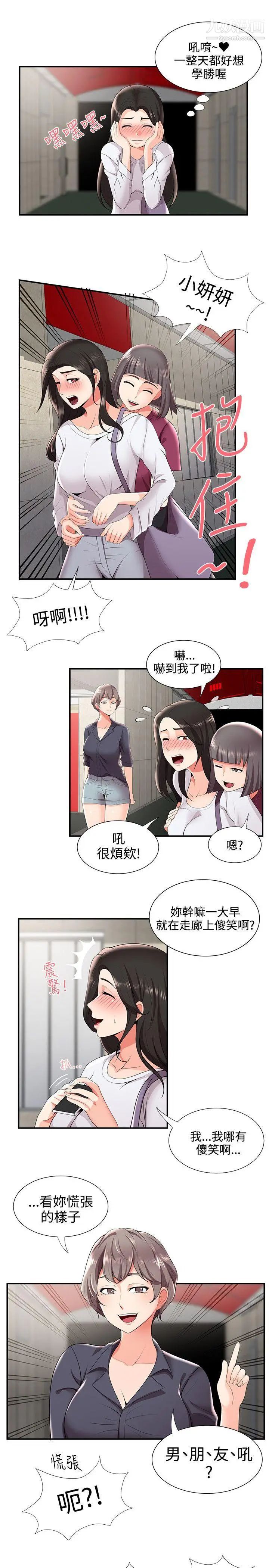 《无法自拔的口红胶》漫画最新章节第23话免费下拉式在线观看章节第【15】张图片