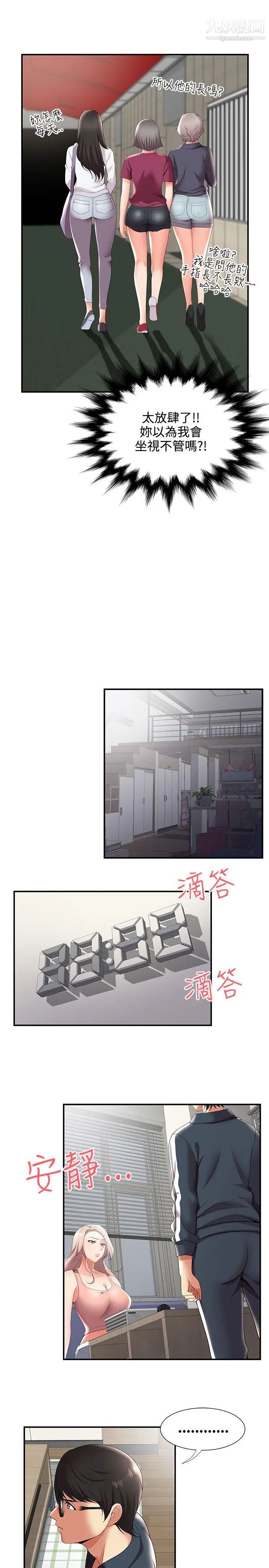 《无法自拔的口红胶》漫画最新章节第23话免费下拉式在线观看章节第【21】张图片